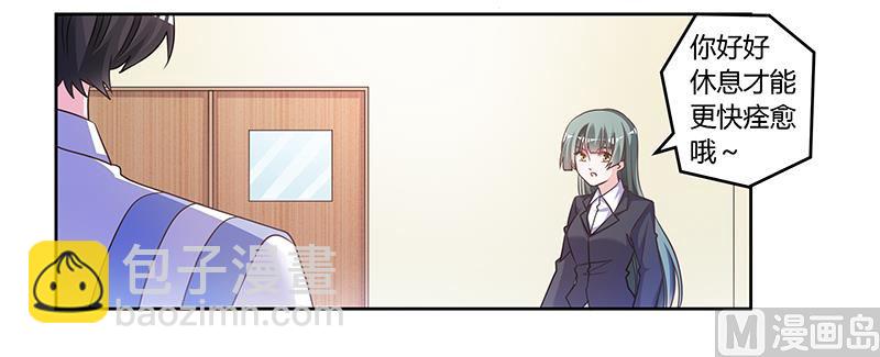 《首席的萌妻》第143话 搬起石头砸自己的脚 第14页
