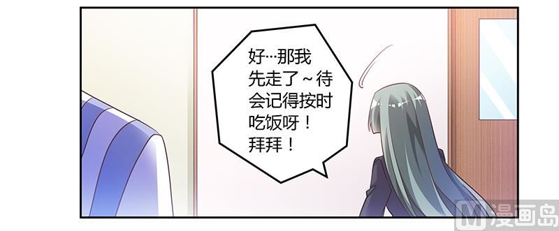 《首席的萌妻》第143话 搬起石头砸自己的脚 第22页