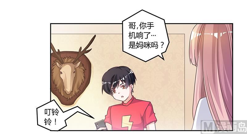 《首席的萌妻》第143话 搬起石头砸自己的脚 第26页