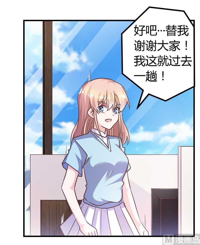 《首席的萌妻》第143话 搬起石头砸自己的脚 第8页