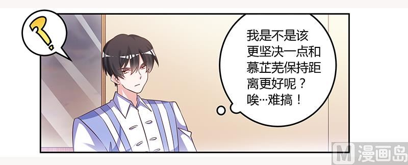 《首席的萌妻》第144话 伤口撒盐 第2页