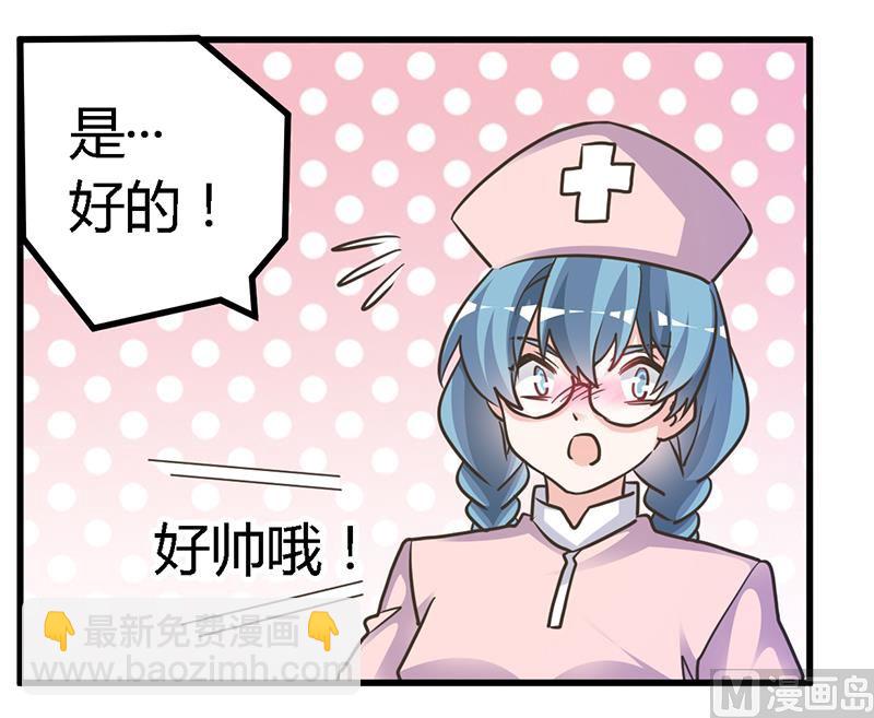 《首席的萌妻》第145话 有内鬼 第18页