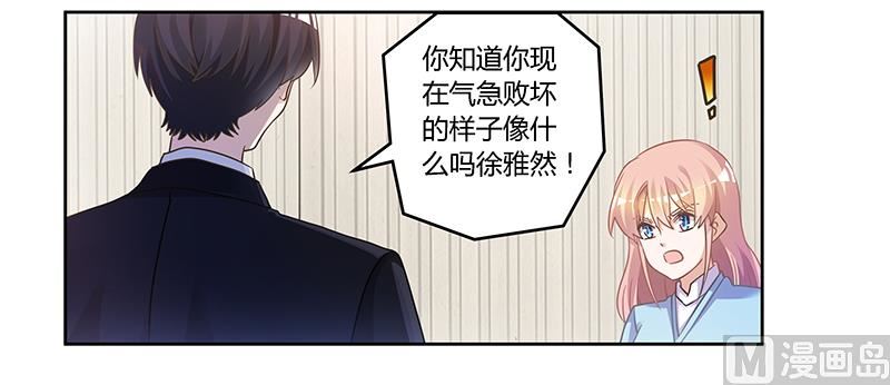 《首席的萌妻》第148话 嫌疑洗清 第7页