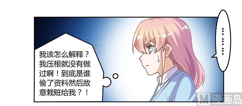 《首席的萌妻》第147话 单独审问 第12页