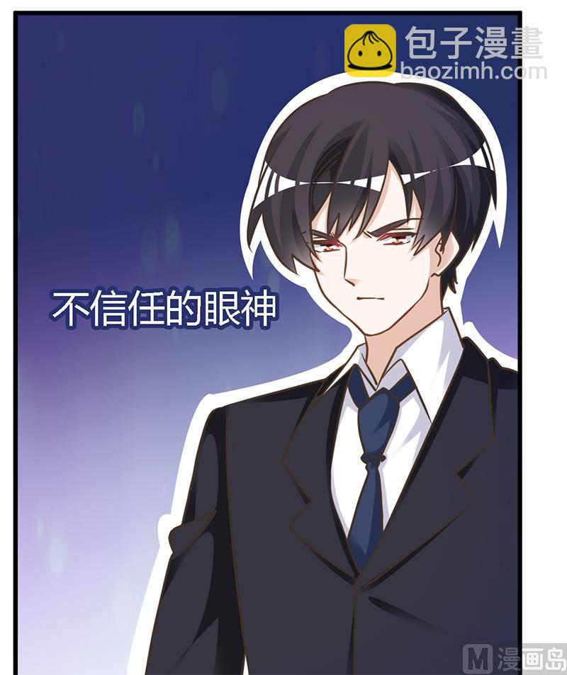 《首席的萌妻》第147话 单独审问 第14页