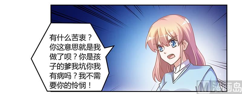 《首席的萌妻》第147话 单独审问 第27页