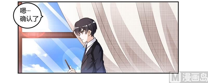 《首席的萌妻》第147话 单独审问 第3页