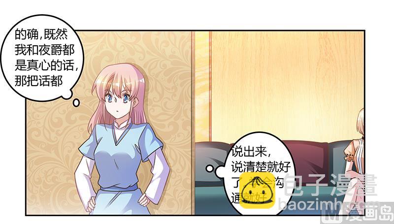 《首席的萌妻》第151话 令人绝望的一幕 第12页
