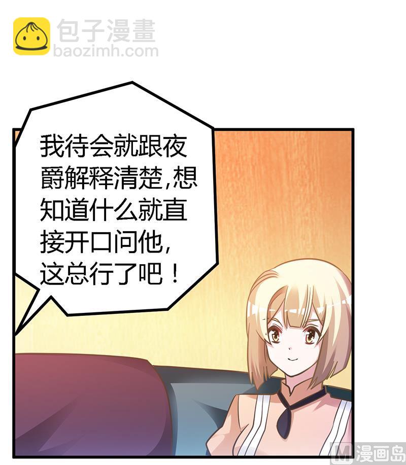 《首席的萌妻》第151话 令人绝望的一幕 第9页