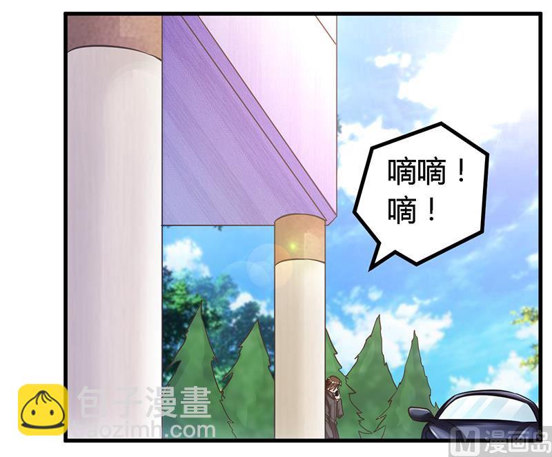《首席的萌妻》第152话 互相误会 第13页