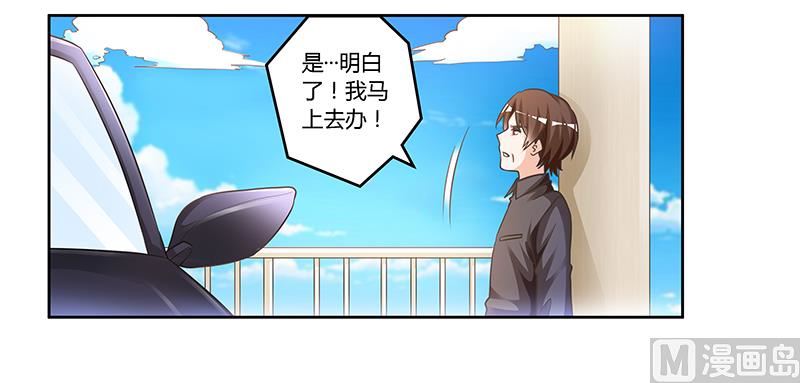 《首席的萌妻》第152话 互相误会 第22页