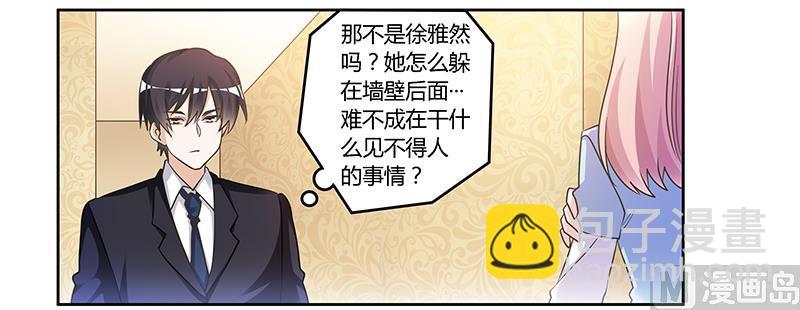 《首席的萌妻》第152话 互相误会 第24页