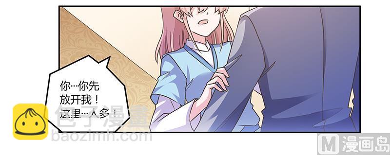 《首席的萌妻》第152话 互相误会 第25页