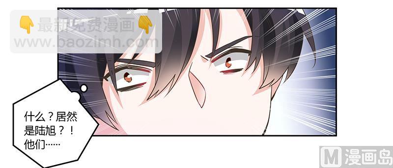 《首席的萌妻》第152话 互相误会 第28页