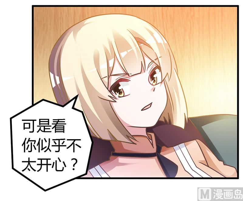 《首席的萌妻》第150话 温泉度假 第14页