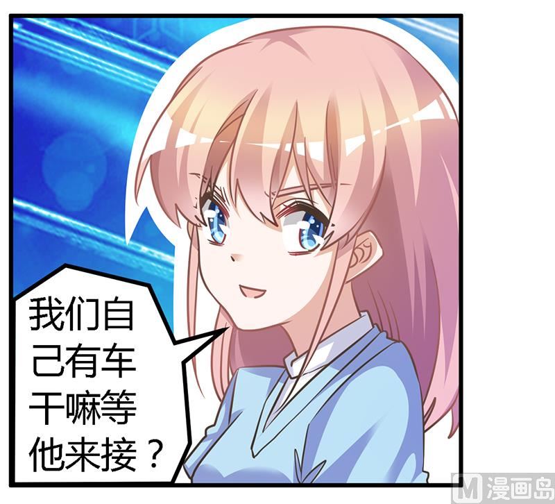 《首席的萌妻》第149话 温泉度假 第29页