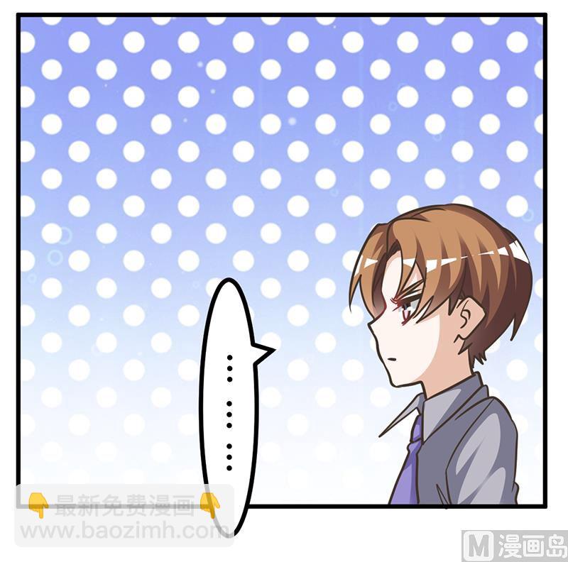 《首席的萌妻》第156话 趁虚而入 第15页
