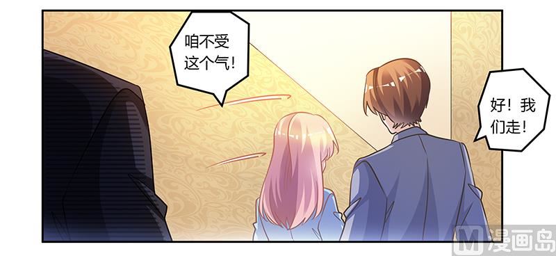 《首席的萌妻》第156话 趁虚而入 第20页