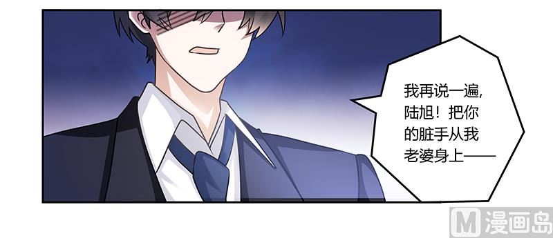 《首席的萌妻》第156话 趁虚而入 第21页