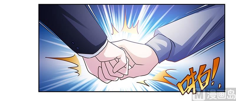 《首席的萌妻》第156话 趁虚而入 第24页