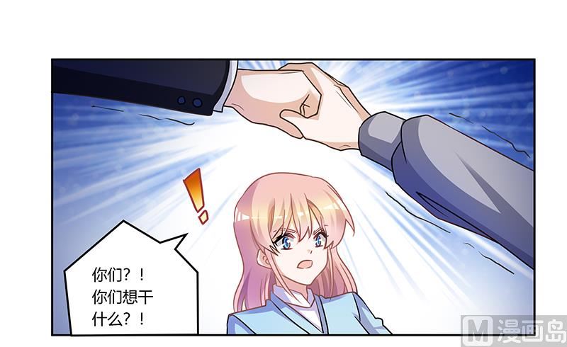 《首席的萌妻》第156话 趁虚而入 第25页