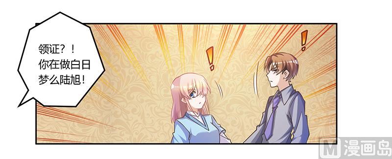 《首席的萌妻》第156话 趁虚而入 第3页
