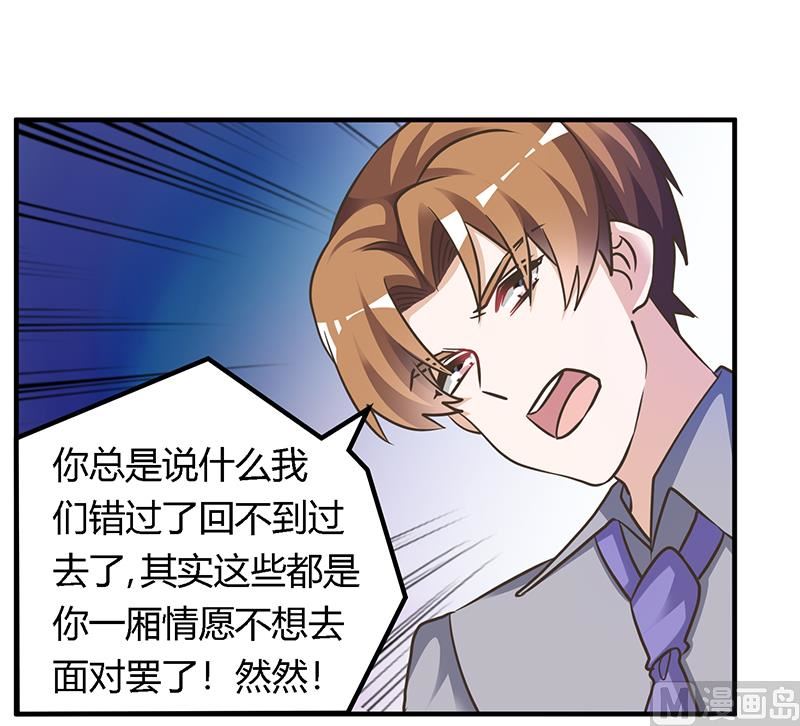 《首席的萌妻》第155话 陆旭的离去 第10页