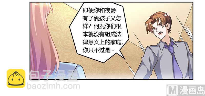 《首席的萌妻》第155话 陆旭的离去 第12页