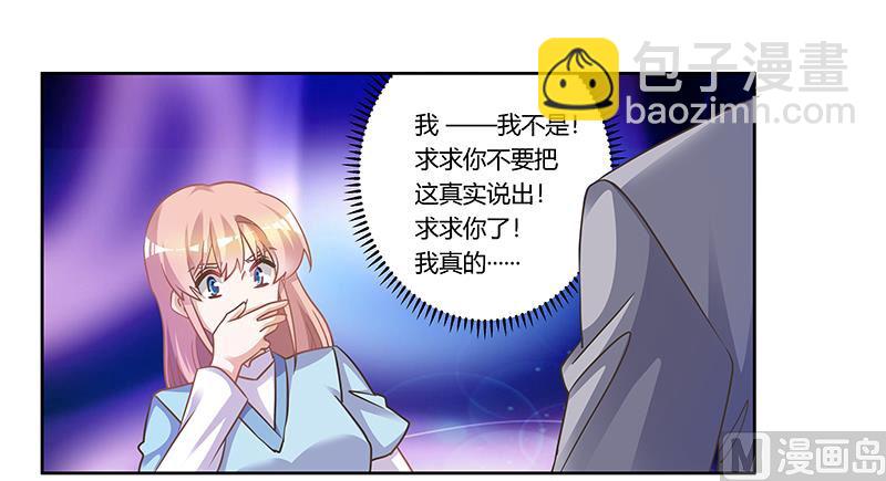 《首席的萌妻》第155话 陆旭的离去 第13页