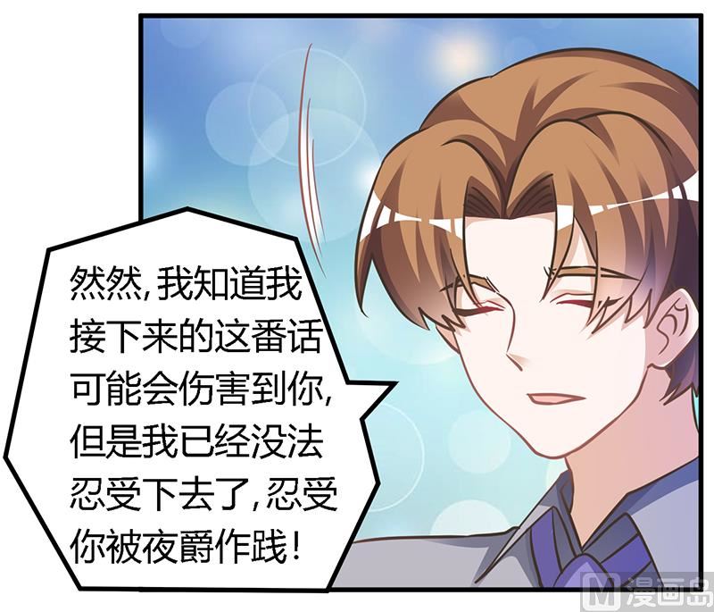 《首席的萌妻》第155话 陆旭的离去 第14页