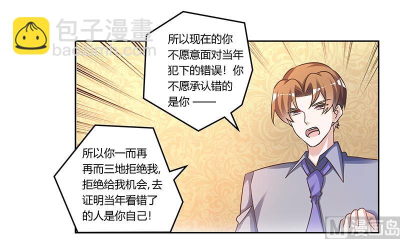 《首席的萌妻》第155话 陆旭的离去 第17页