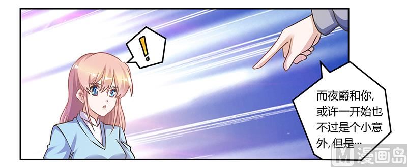 《首席的萌妻》第155话 陆旭的离去 第18页