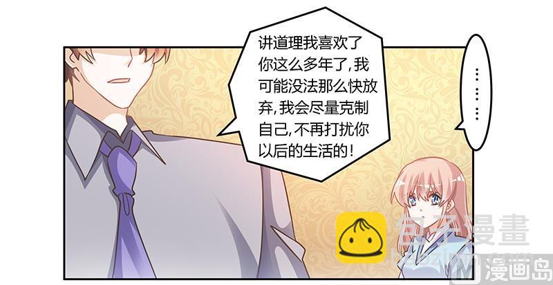 《首席的萌妻》第155话 陆旭的离去 第24页
