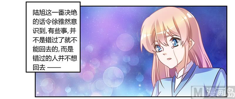 《首席的萌妻》第155话 陆旭的离去 第25页