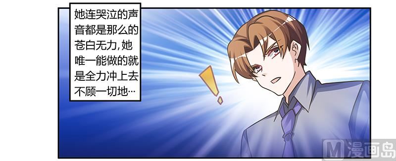 《首席的萌妻》第155话 陆旭的离去 第28页