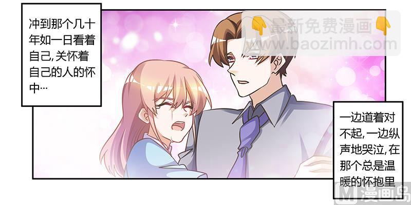 《首席的萌妻》第155话 陆旭的离去 第29页