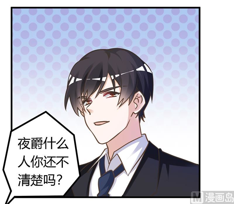 《首席的萌妻》第155话 陆旭的离去 第3页