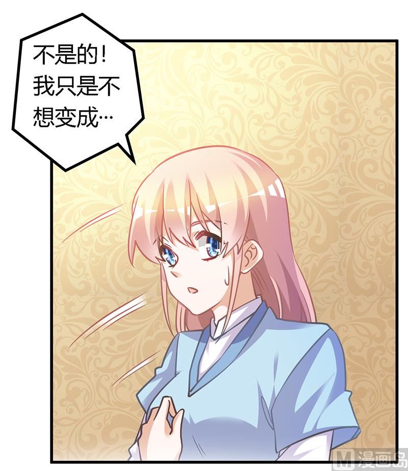 《首席的萌妻》第155话 陆旭的离去 第5页