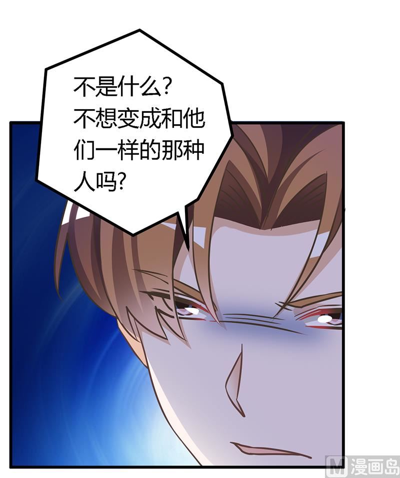 《首席的萌妻》第155话 陆旭的离去 第6页