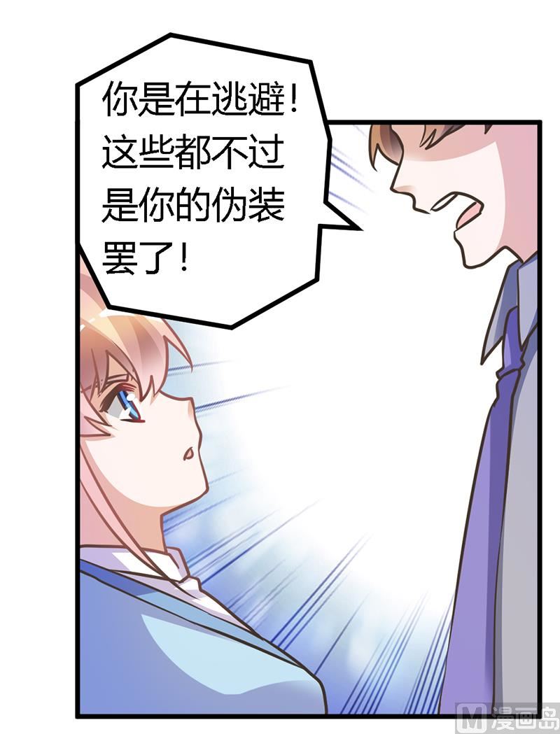 《首席的萌妻》第155话 陆旭的离去 第9页