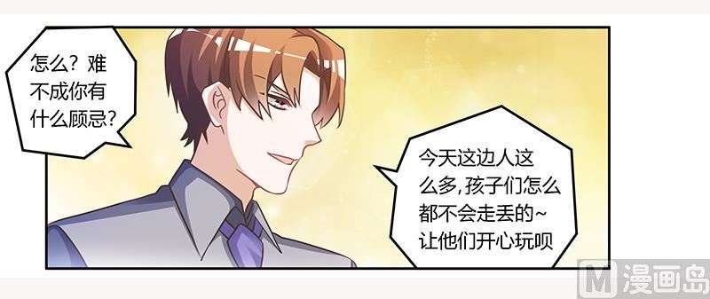 《首席的萌妻》第153话 命运的捉弄 第13页