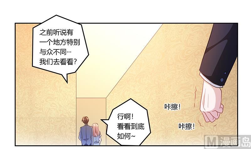 《首席的萌妻》第153话 命运的捉弄 第15页