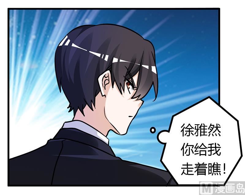 《首席的萌妻》第153话 命运的捉弄 第20页