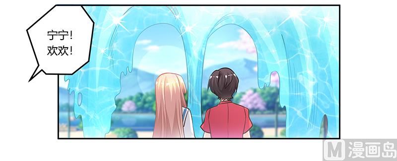 《首席的萌妻》第153话 命运的捉弄 第21页