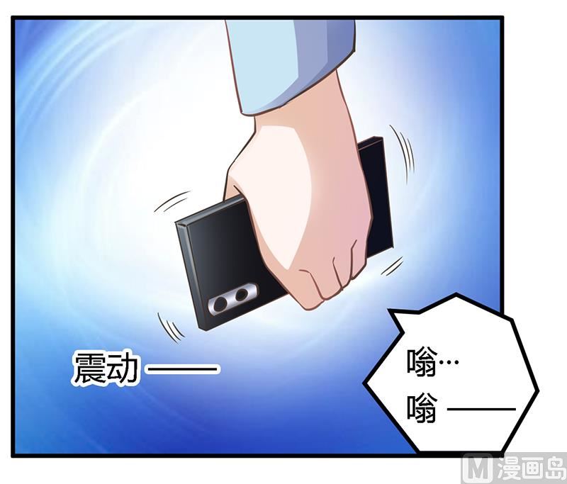 《首席的萌妻》第154话 来而不往非礼也 第11页