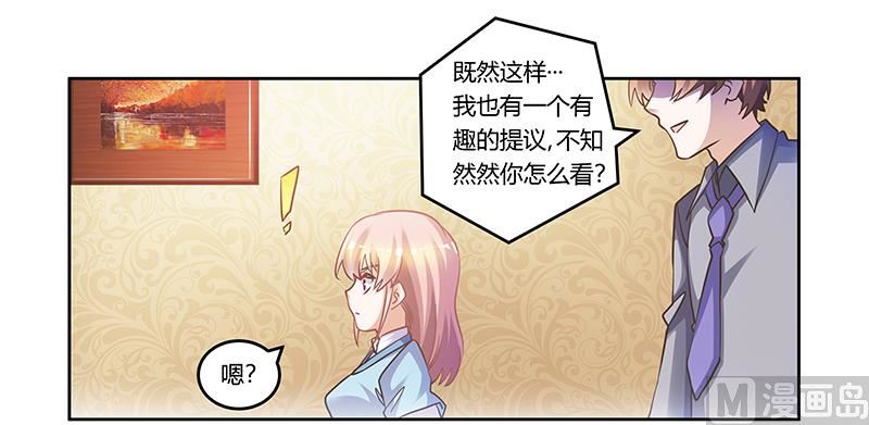 《首席的萌妻》第154话 来而不往非礼也 第24页