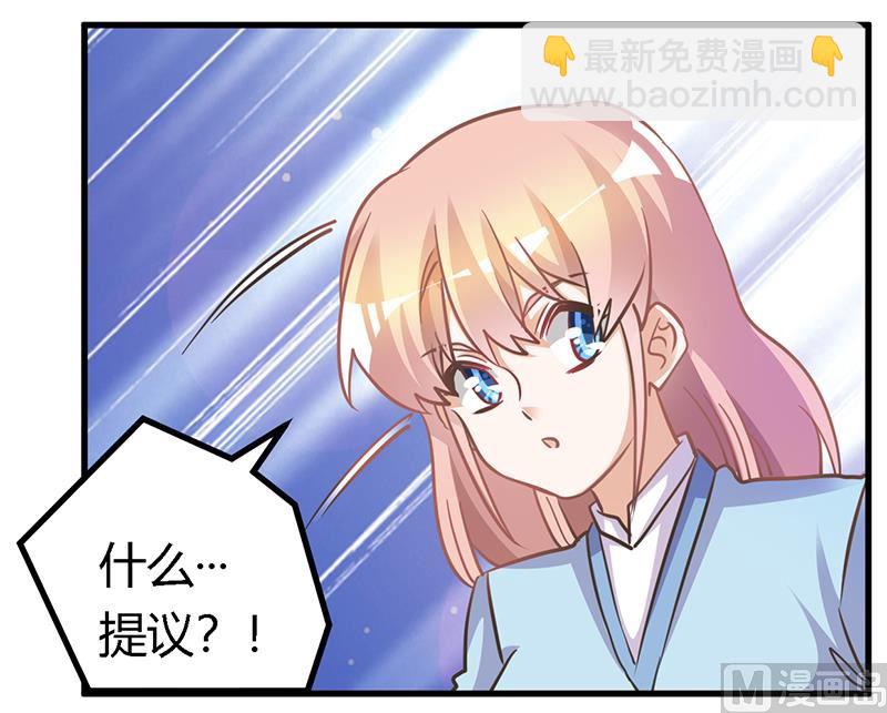 《首席的萌妻》第154话 来而不往非礼也 第25页