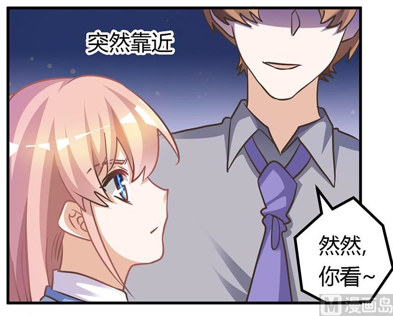 《首席的萌妻》第154话 来而不往非礼也 第26页