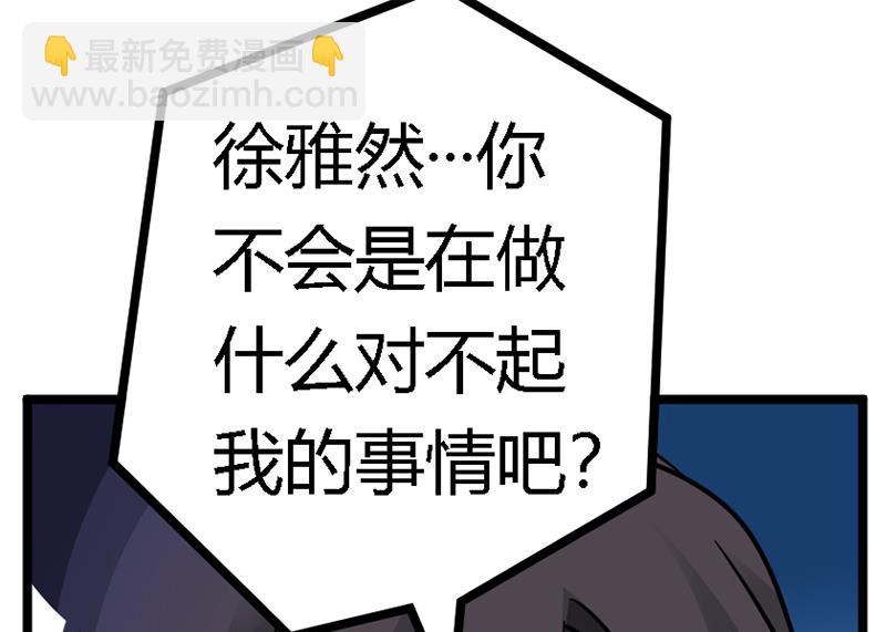 《首席的萌妻》第158话 我，我愿意 第12页