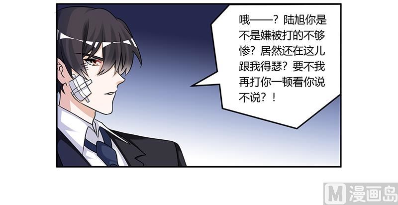 《首席的萌妻》第158话 我，我愿意 第20页